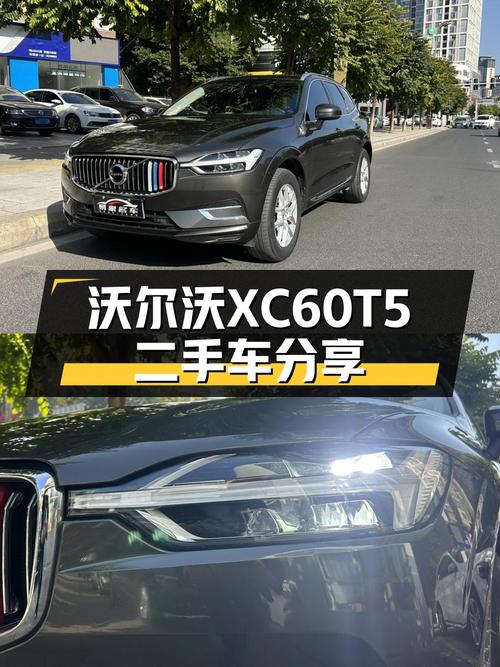 沃尔沃XC60T5四驱，2020款仅16万，北欧豪华体验触手可及！