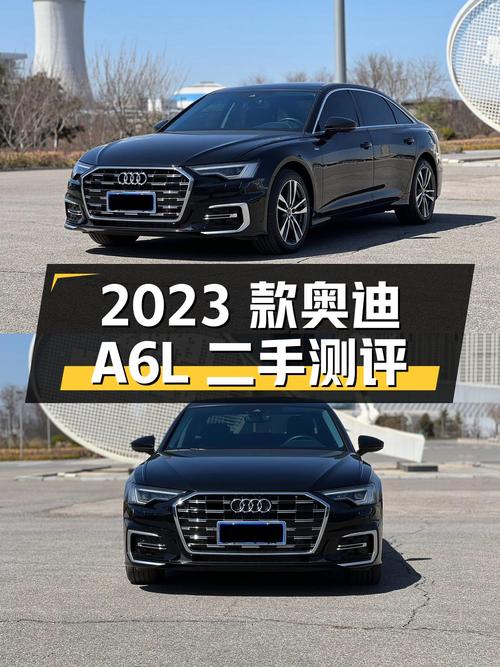 2023款奥迪A6L二手车测评报告