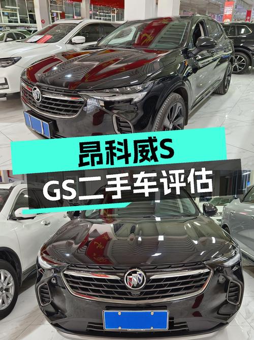 落地20万出头，2022款昂科威S GS四驱，现在15万值吗？