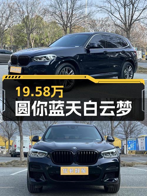 宝马X3M运动套装：7.5万公里一手车，19.58万圆你蓝天白云梦！
