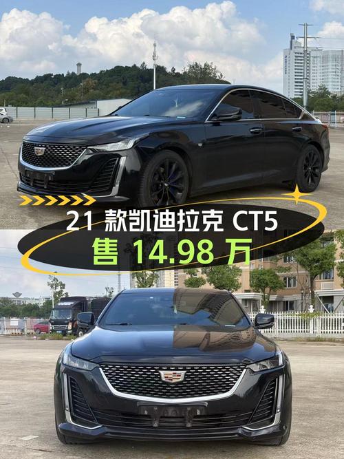 2021款凯迪拉克CT5，长沙车源仅过户1次，报价14.98万！