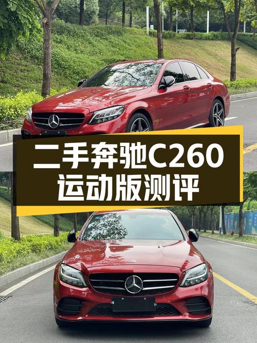 2020款奔驰 C级红色轿车，表显5.5万公里，1次过户卖15.98万贵吗？