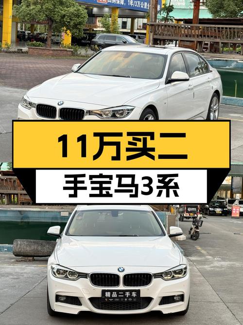 宝马3系，11万预算圆你蓝天白云梦！