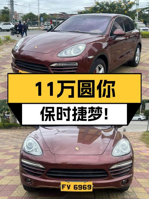 11万圆你保时捷梦！2011款卡宴，经典咖啡色，12.6万公里！