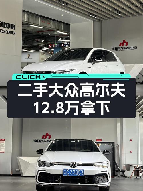 23款高尔夫 R-Line，1.3万公里仅售12.8万！