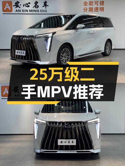 25万级MPV新选择，一手混动传祺M8，尊享豪华大空间