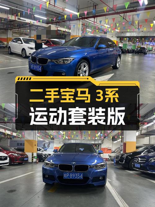 11.8万即可入手 2019款宝马 3系，蓝色运动套装，8.5万公里