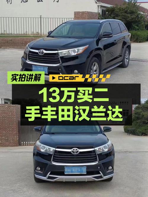 12.8万买 2017年广州上牌汉兰达 7座值吗？