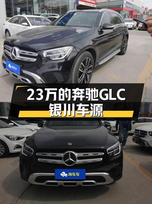 2020款奔驰 GLC 260 L，银川车源黑色6.24万公里，卖 23.29万贵吗？