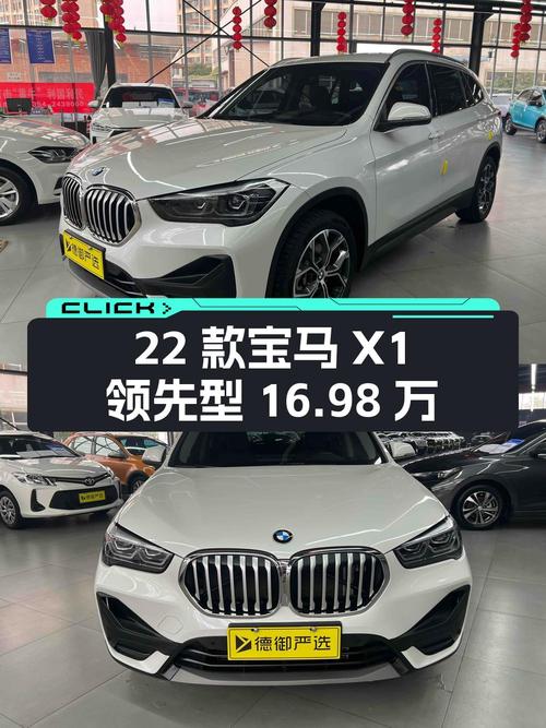 22款宝马X1 领先型，16.98万，2.8万公里，仅过户1次