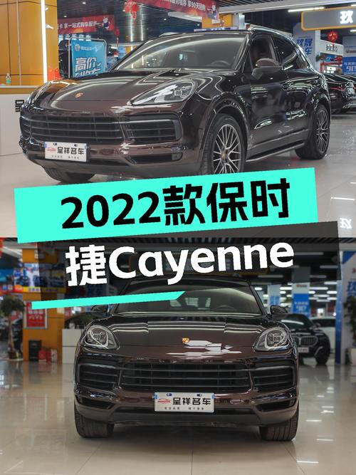 驾驭激情，尽享豪华！2022款保时捷Cayenne铂金版二手车推荐