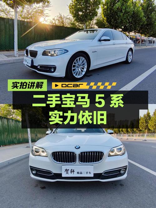 11.28万的 2014款宝马 5系，16.8万公里，2次过户，值得买吗？