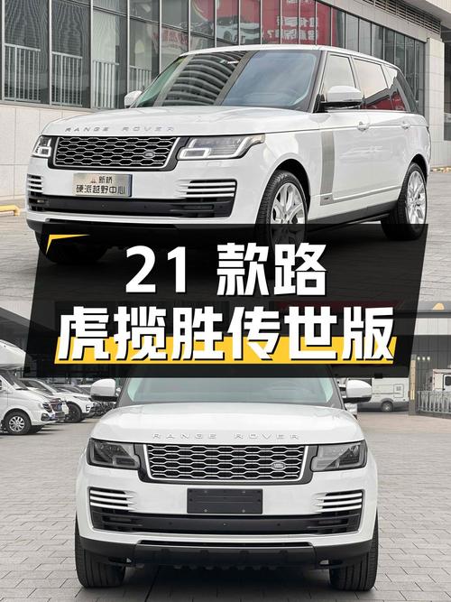 2021 款路虎揽胜传世加长经典版，成都上牌，2.7 万公里