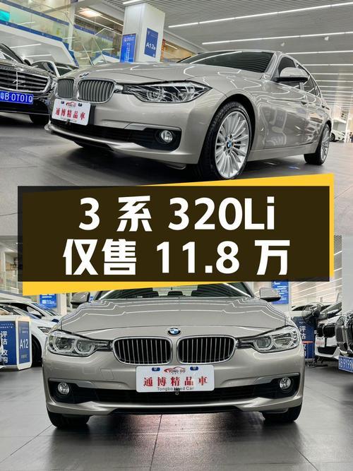 2018年宝马 3系 320Li 时尚型，深圳牌 3万公里仅售11.8万！