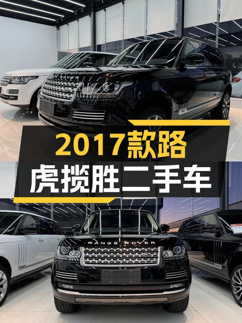2017款路虎揽胜，8万公里，曾经的百万豪车，如今81.8万值吗？