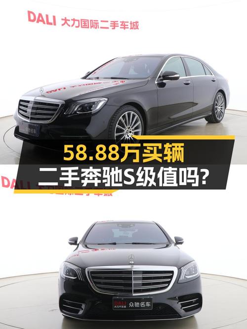 58.88万的 2019款奔驰 S 450 L值得入手吗？