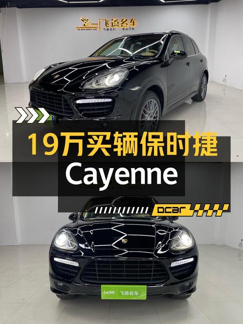 19.8万可入手 2011款保时捷 Cayenne 3.0T，0过户12万公里
