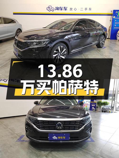 13.86万买 2022款帕萨特豪华版，值吗？