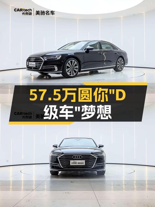 57.5万圆你"D级车"梦想，2021款奥迪A8L，一手车况仅4.16万公里