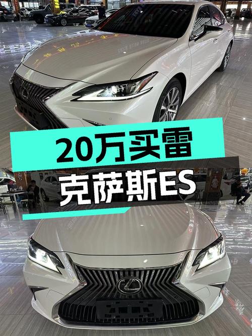 20.5万的雷克萨斯ES 2018款，白色6万公里，鞍山车源1过户