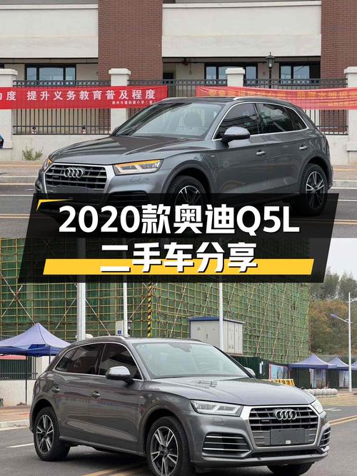 不到16万，2020款奥迪Q5L，豪华SUV体验触手可及！