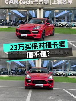 23.38万的 2012款保时捷 Cayenne GTS，重庆红色车