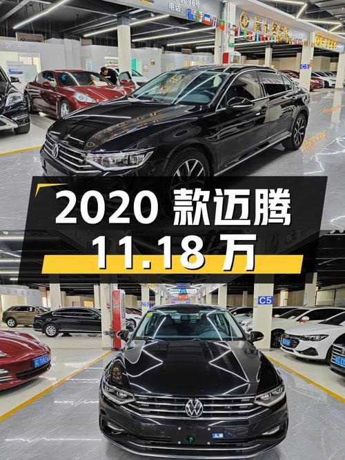 11.18万入手 2020款大众迈腾，国VI排放标准，车龄1年