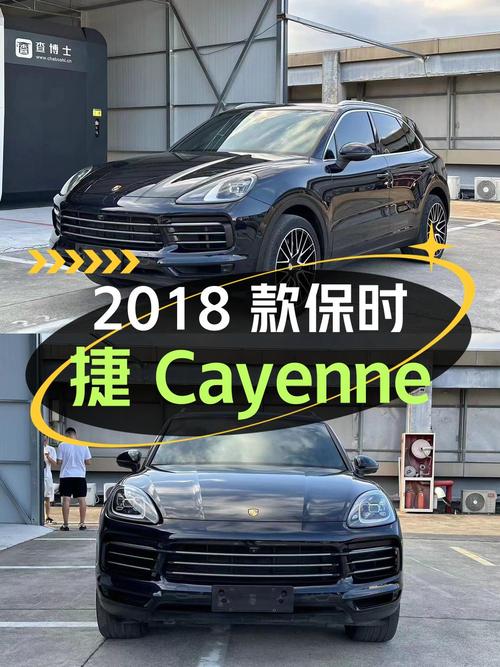 45.98万的 2018款保时捷 Cayenne，宁波车源7万公里1次过户