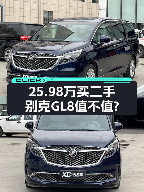 2020款别克GL8蓝色5.8万公里，2次过户报价 25.98万！