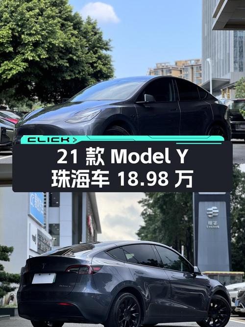 2021款特斯拉Model Y 长续航全驱版，珠海车18.98万值不值？