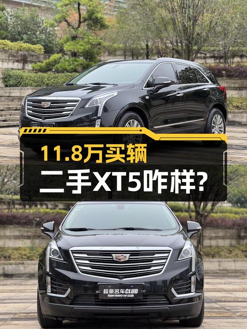 2018年凯迪拉克XT5仅11.8万！12.8万公里未过户咋样？