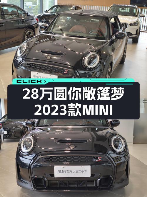 28万圆你敞篷梦！2023款MINI CABRIO艺术家，准新一手车！