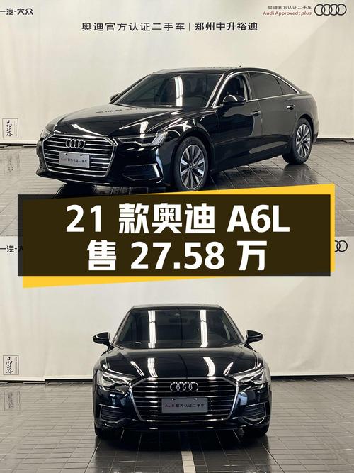 2021款奥迪A6L，郑州车源，0过户6.3万公里，卖 27.58万