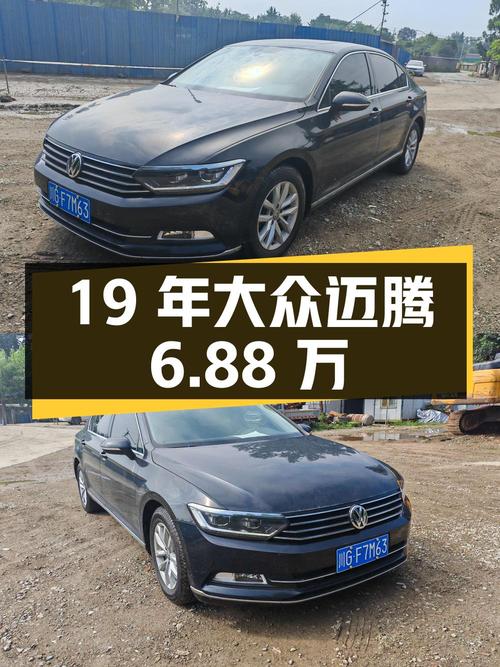 19年大众迈腾，成都车源，17.89万公里，6.88万可入？