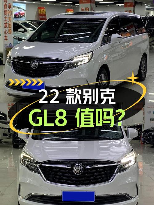 22款别克GL8白色8.7万公里，23.8万值吗？