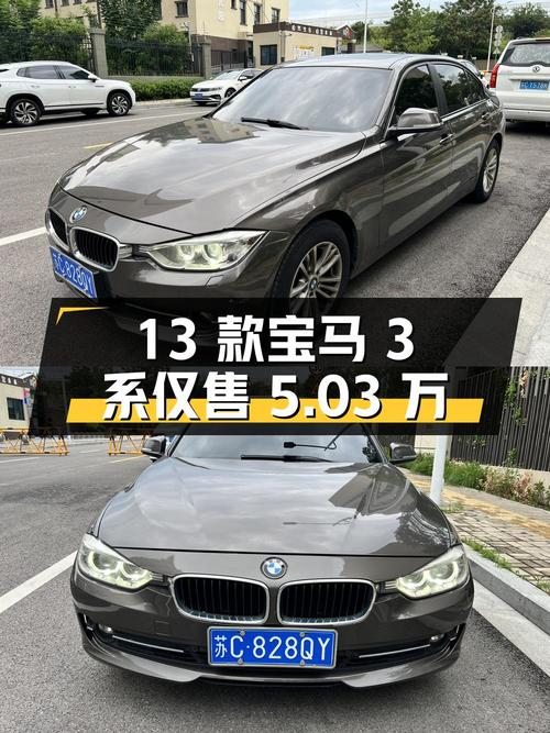 13款宝马 3系，12万多公里，徐州车源仅售5.03万！