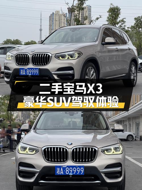 一手宝马X3，2020款xDrive25i，10万公里，豪华SUV驾驭体验