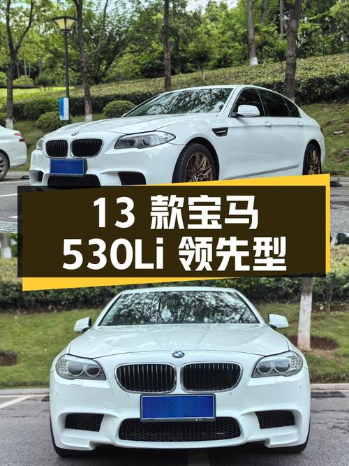 2013 款宝马 5 系 530Li 领先型，12 万公里，7.58 万