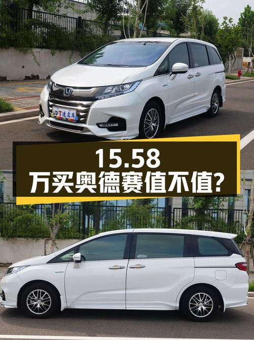 15.58万买 2021款奥德赛锐·畅享版值不值？
