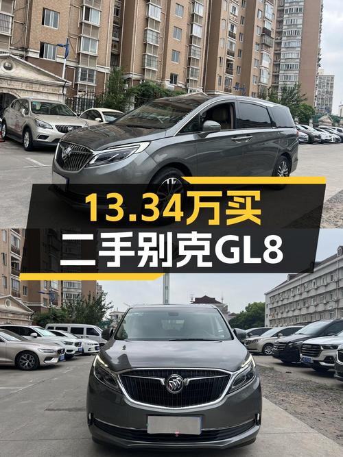 2019年上牌的别克GL8，10万公里0过户，13.34万贵吗？
