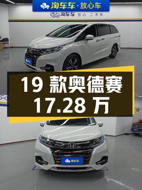17.28万可入 2019款奥德赛，5.66万公里，天津牌