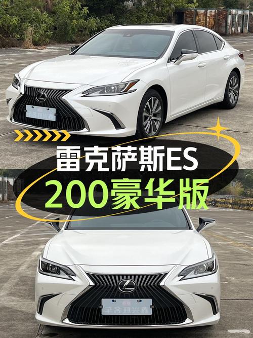 19.8万买雷克萨斯ES 2018款，9万公里白色中大型轿车！