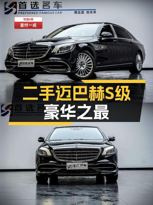 2018年奔驰迈巴赫 S级，76.8万值不值？