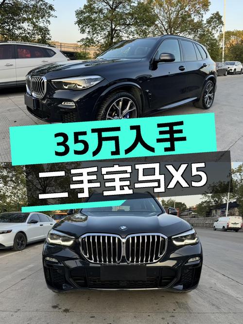 2020款宝马X5(进口)，开了不到11万公里，35.98万值得入手吗？
