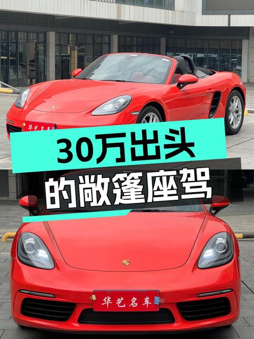 30万出头的敞篷梦想座驾，这台2016款保时捷718Boxster值得一看