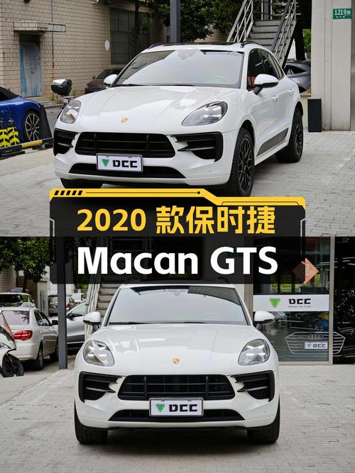 2020款保时捷 Macan GTS，48.8万上海白色现车！