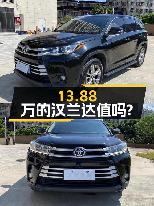 13.88万的 2018款汉兰达，19年上牌 7万公里出头，值不值？