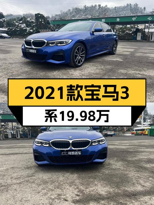 20年上牌的宝马 3系 325Li，2.7万公里，19.98万值不值？
