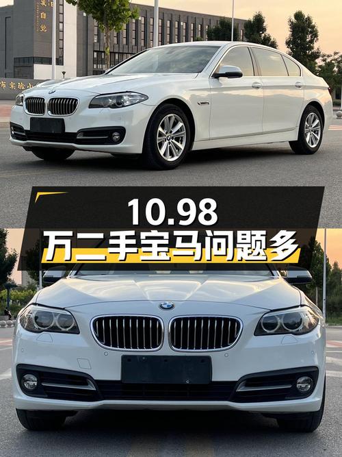 10.98 万买辆二手宝马 5 系，检测后发现 14 处问题