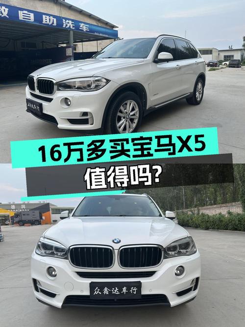 16.88万可拿下 2014款进口宝马X5，8万多公里！